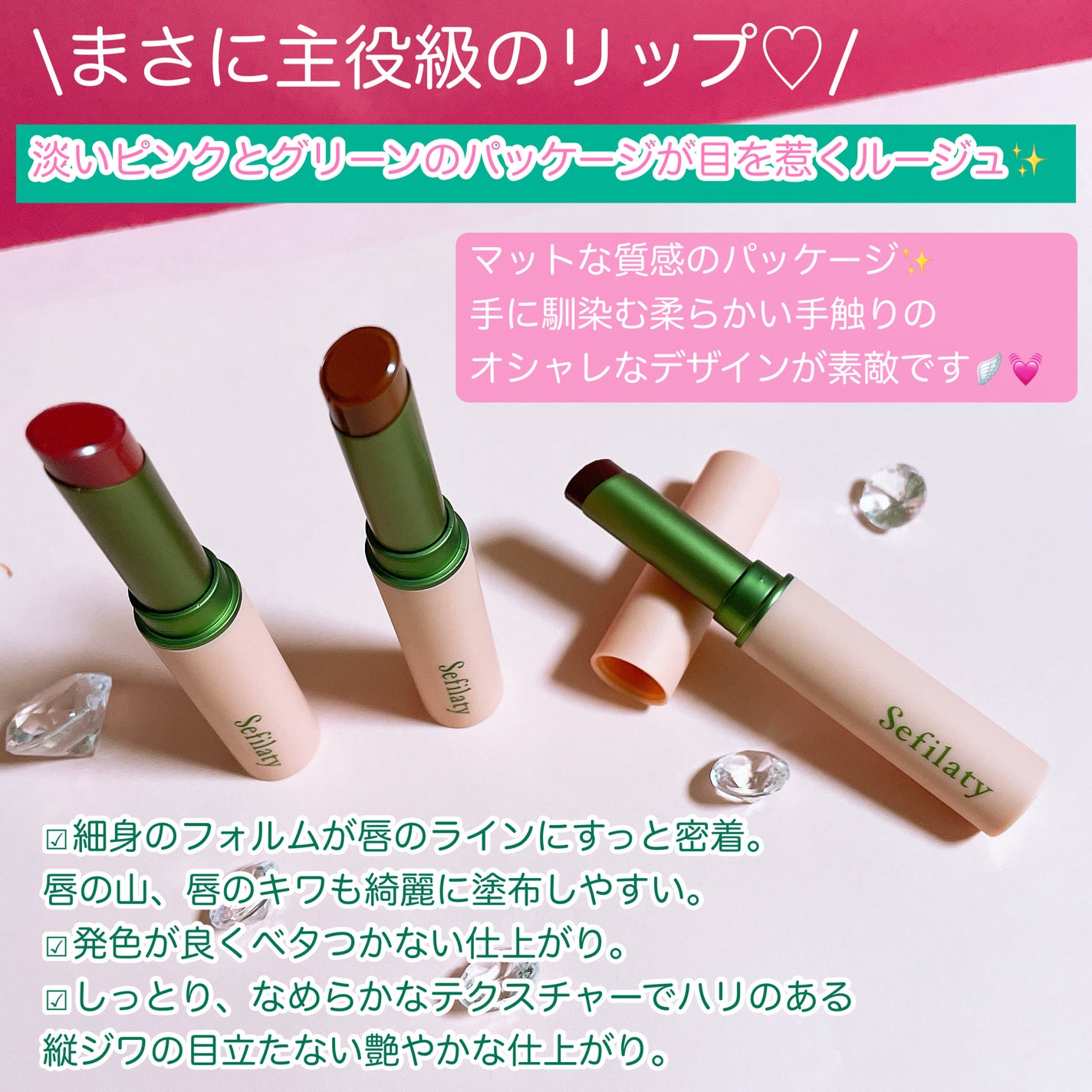 セフィラティ クイーンバレットルージュ/Sefilaty/口紅を使ったクチコミ(2枚目)