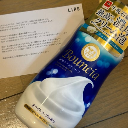 バウンシア ボディソープ ホワイトソープの香り/Bouncia/ボディソープを使ったクチコミ(1枚目)