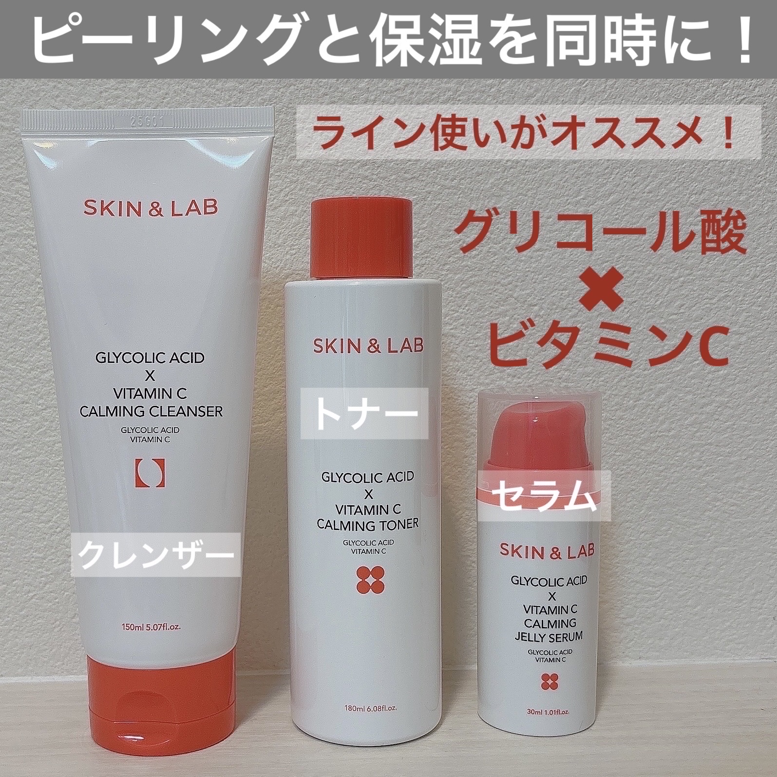 グリコール酸×ビタミンC カーミングゼリーセラム/SKIN&LAB/美容液を使ったクチコミ（2枚目）