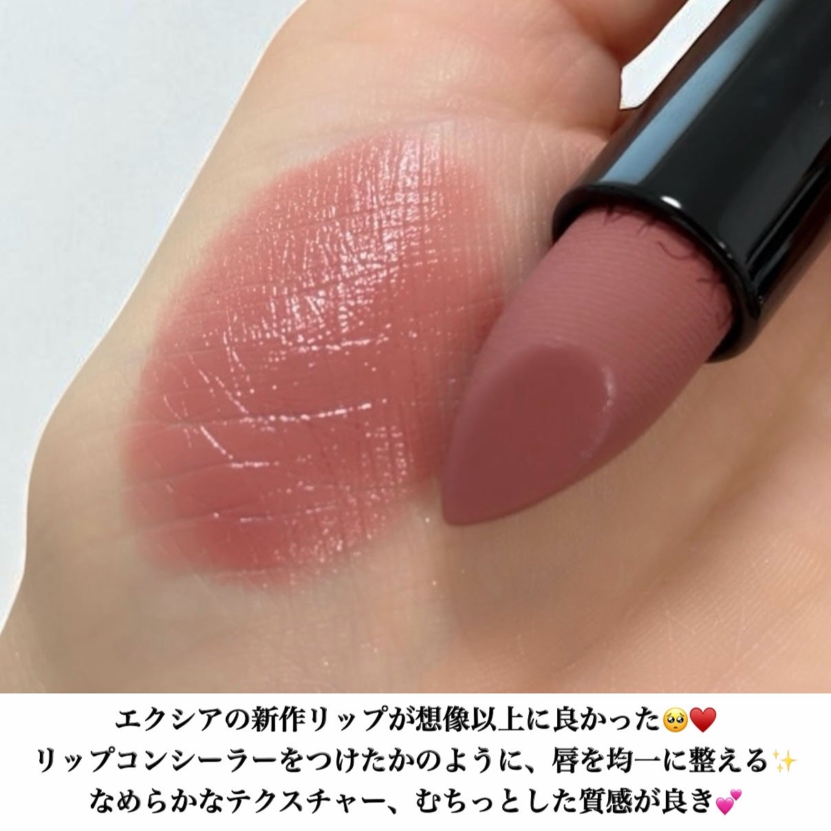 エクシア ルージュ レヴェランス/ALBION/口紅を使ったクチコミ(2枚目)