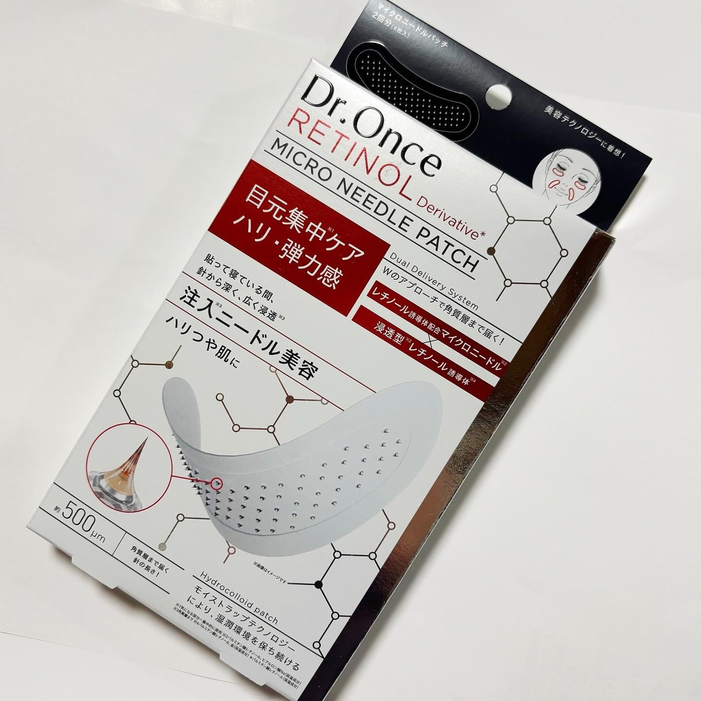 アラサーOLほっぺちゃん on LIPS 「#ドクターワンス#マイクロニードル#ニードルパッチ商品名:DR..」(1枚目)