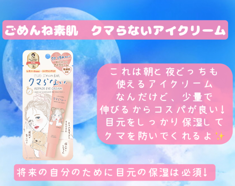 ハトムギ保湿ジェル(ナチュリエ スキンコンディショニングジェル)/ナチュリエ/美容液を使ったクチコミ（3枚目）