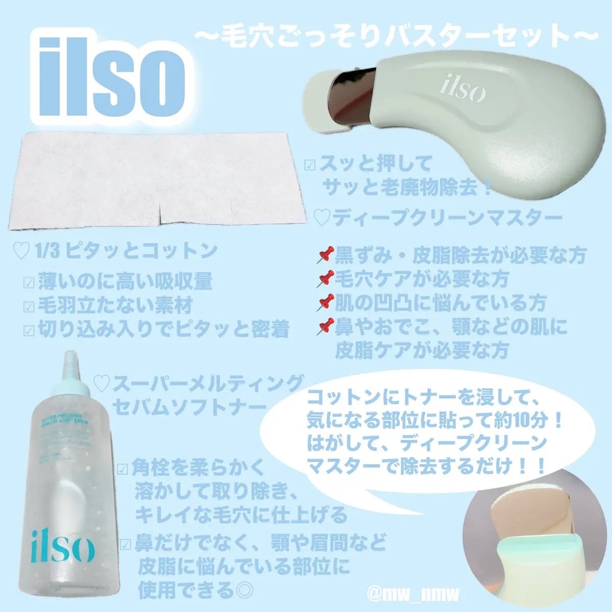 ディープクリーンマスター/ilso/その他スキンケアグッズを使ったクチコミ(1枚目)