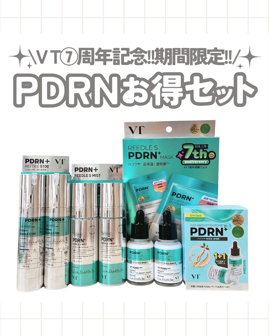 PDRN+リードルS 100/VT/美容液を使ったクチコミ（1枚目）