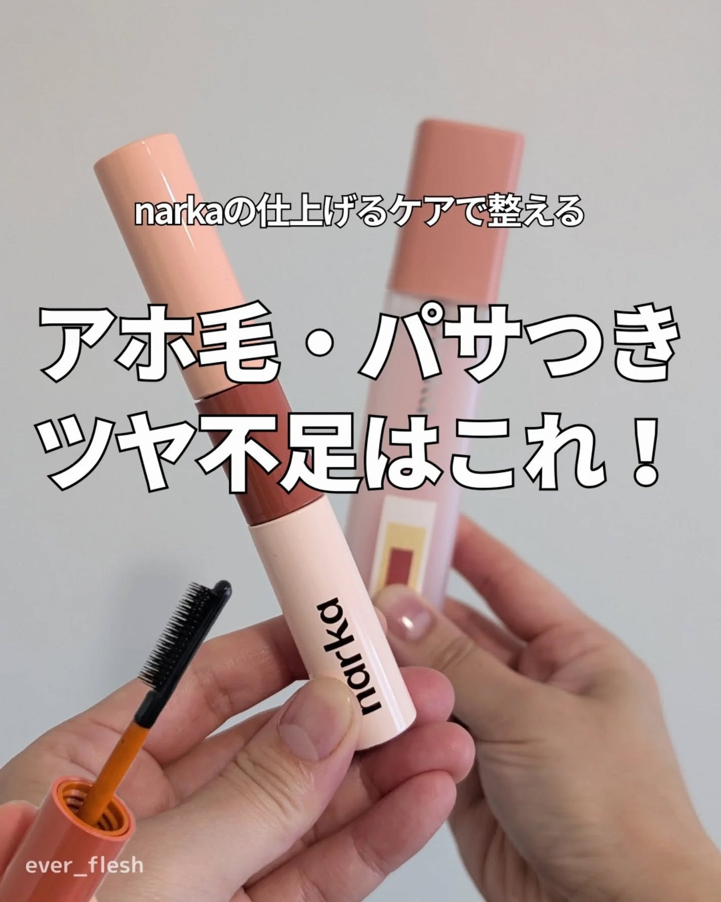 ハードフィックスヘアマスカラ/narka/その他スタイリングを使ったクチコミ(1枚目)