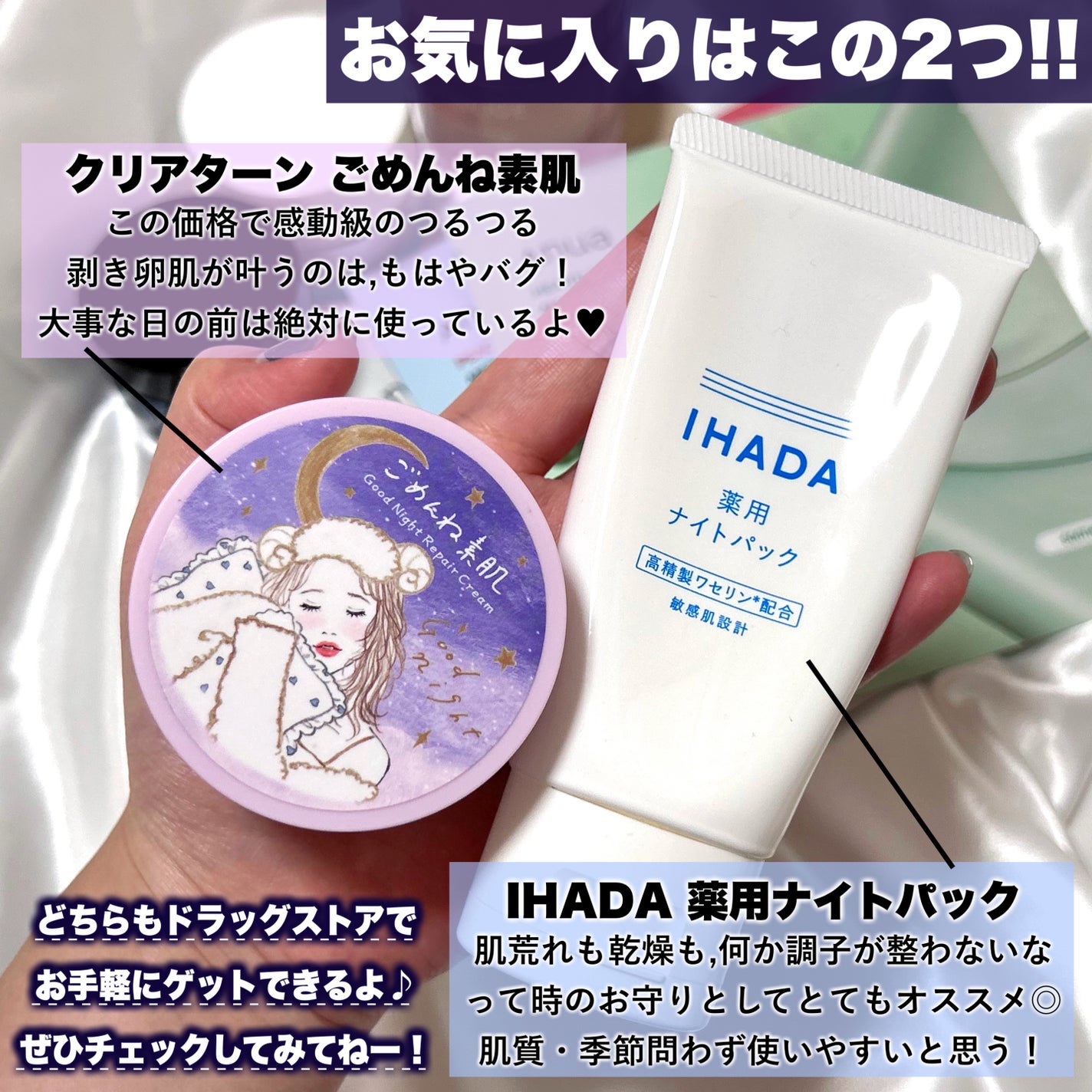 薬用ナイトパック/IHADA/フェイスクリームを使ったクチコミ(9枚目)