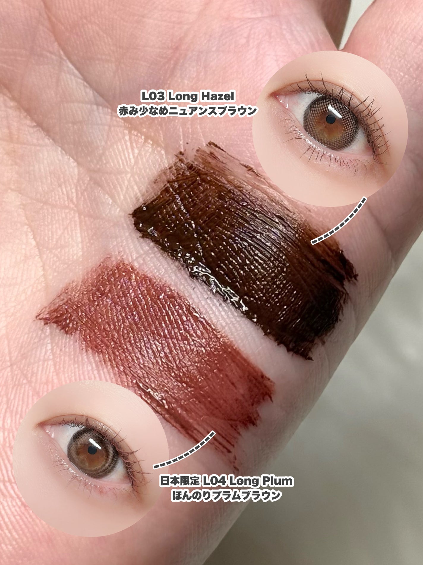 ハンオールフィックスマスカラ/rom&nd/マスカラを使ったクチコミ(10枚目)