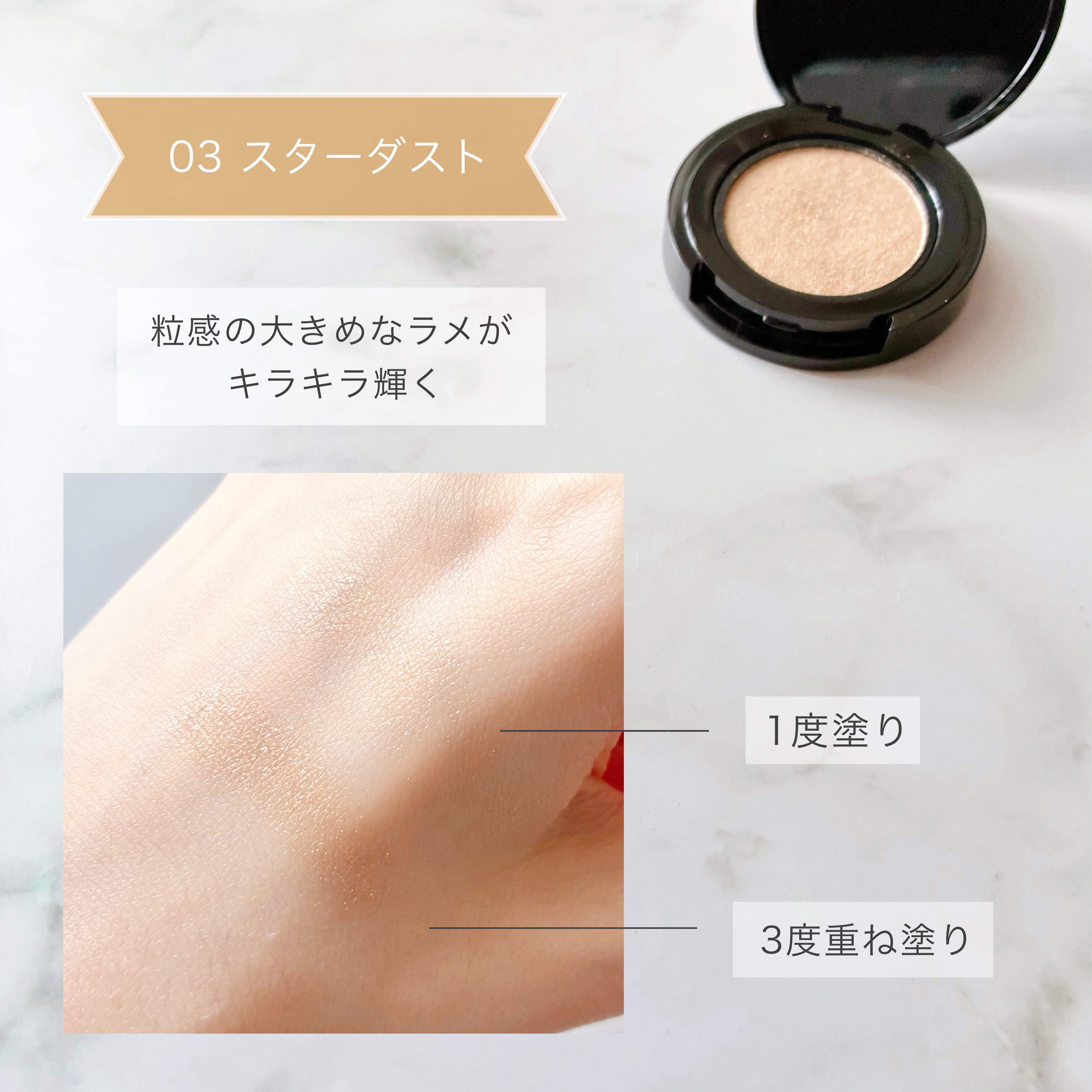 ミネラルスムースシャドー/MiMC/単色アイシャドウを使ったクチコミ（3枚目）