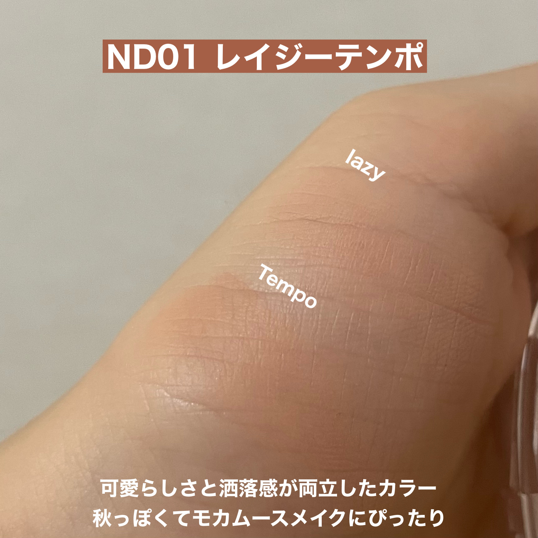 デュアルチークメロウ/fwee/ジェル・クリームチークを使ったクチコミ（2枚目）