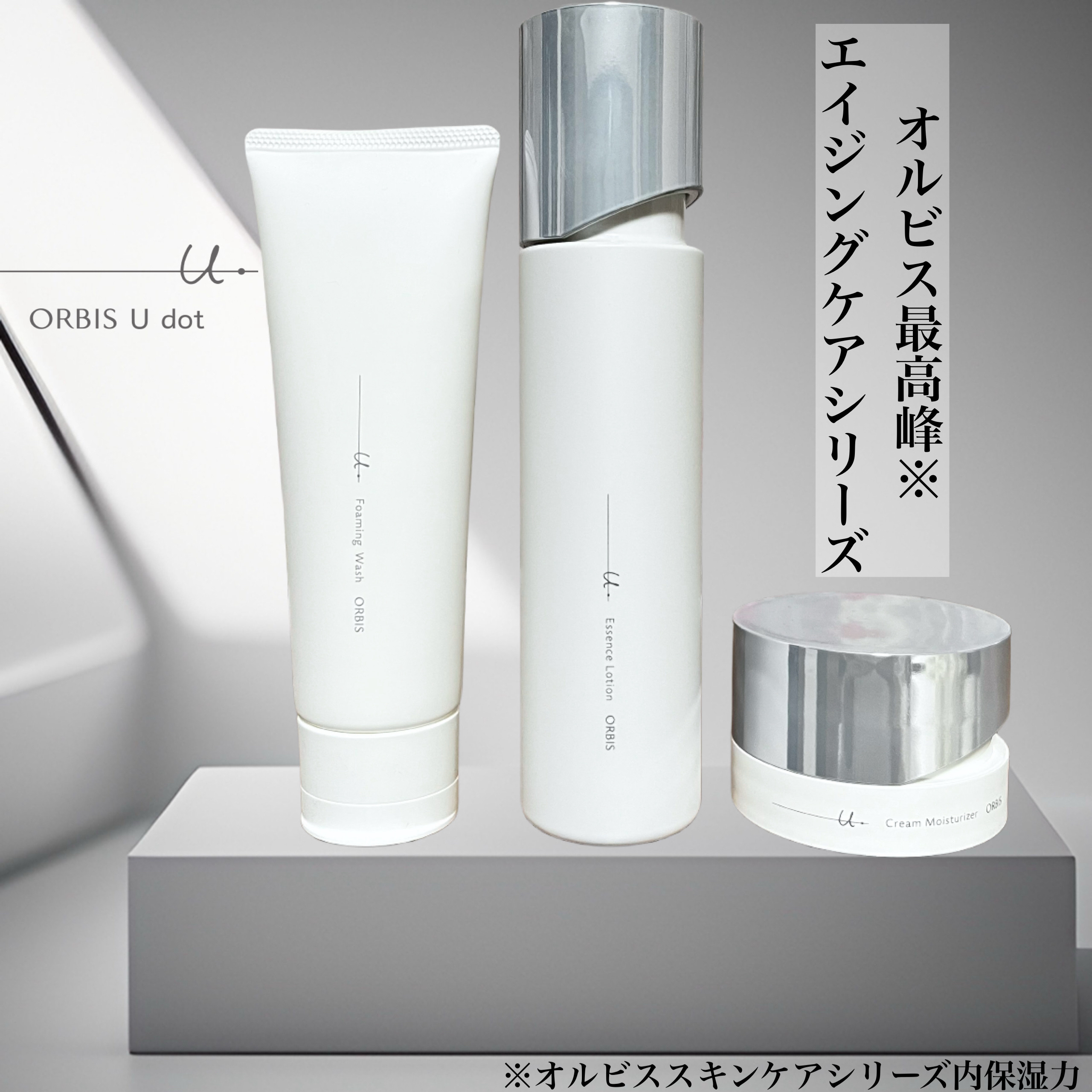 オルビスユー ドット クリームモイスチャライザー/オルビス/フェイスクリームを使ったクチコミ（1枚目）