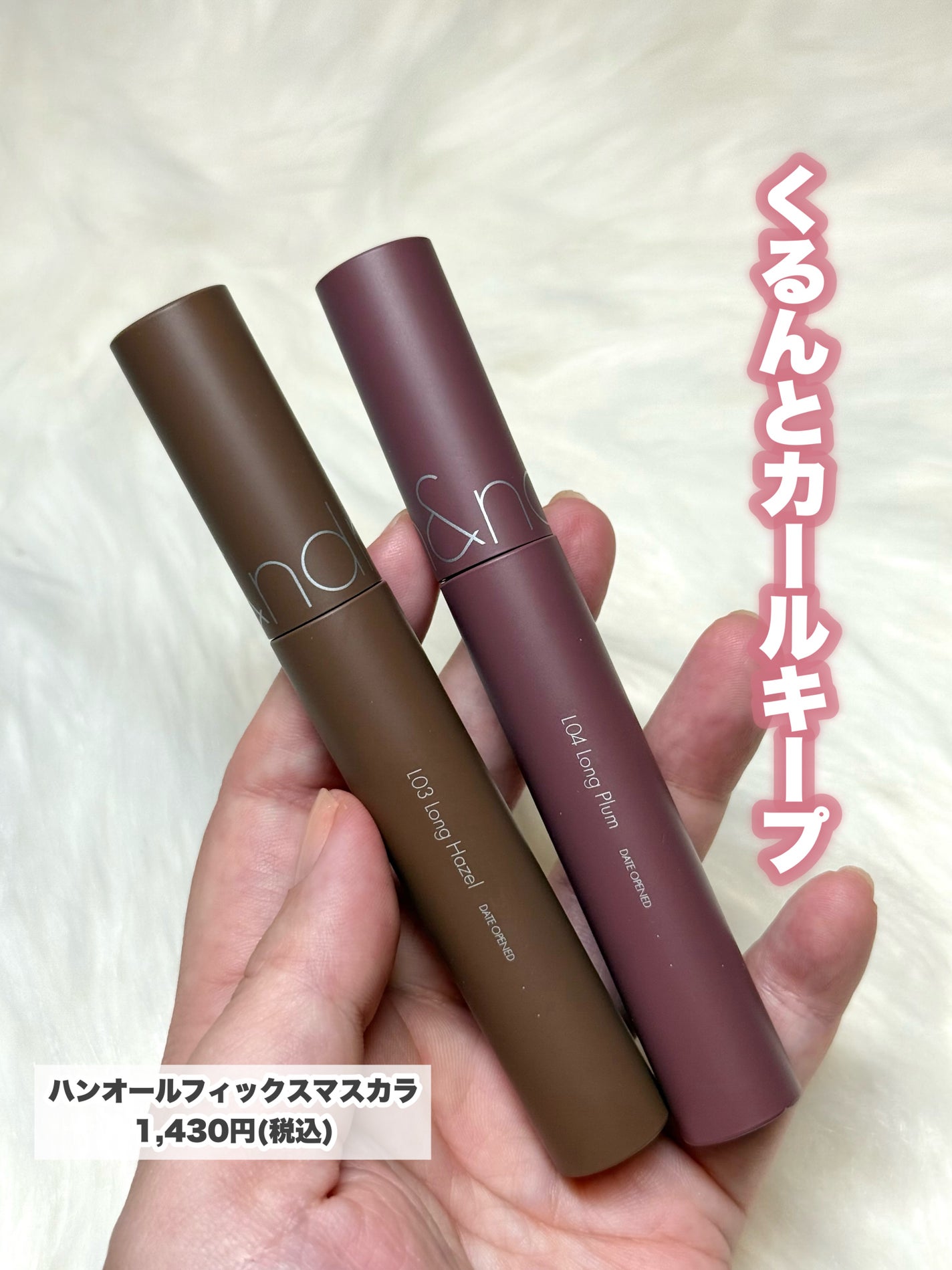 ハンオールフィックスマスカラ/rom&nd/マスカラを使ったクチコミ(9枚目)