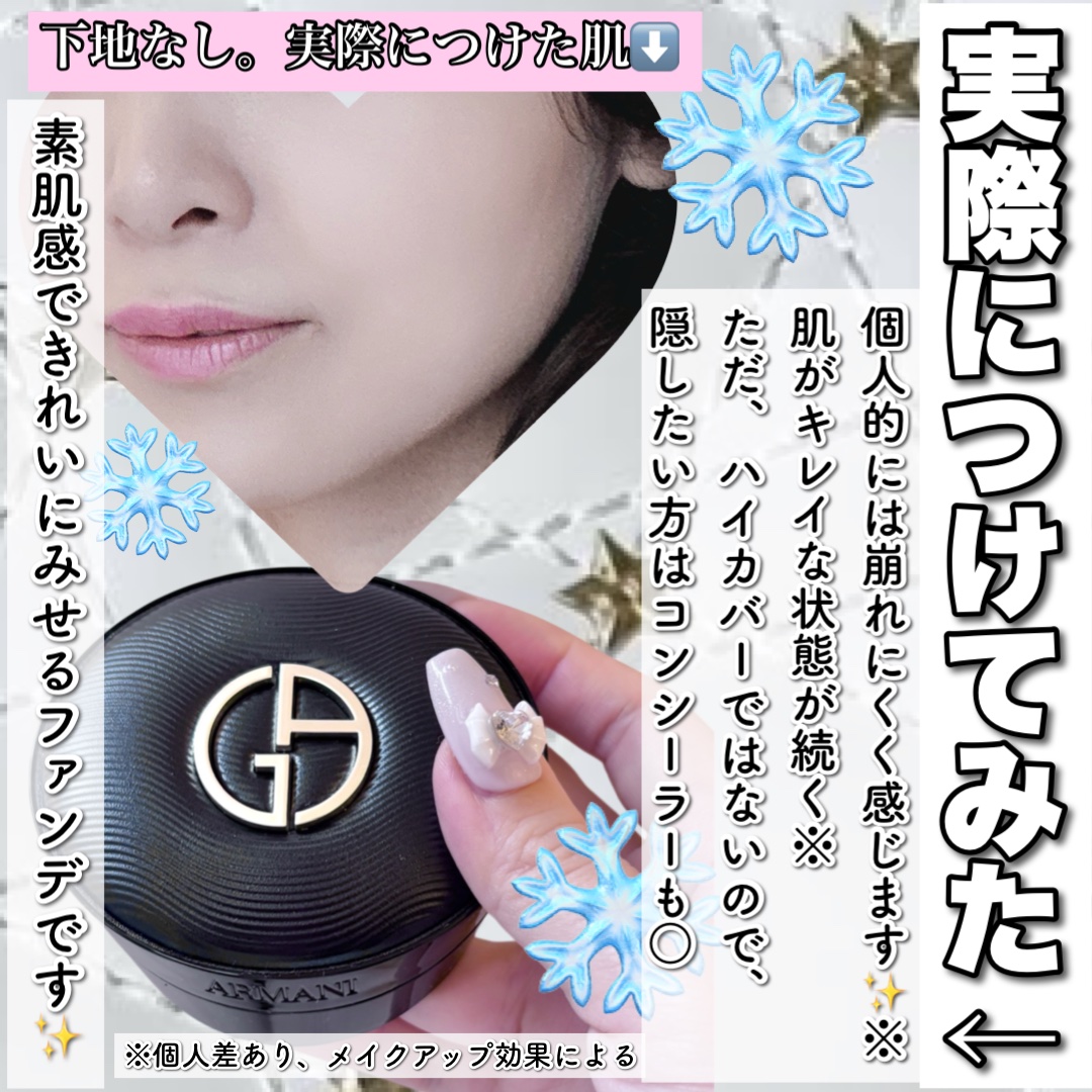 試してみた】ルミナス シルク プリマ グロー ジョルジオ アルマーニ