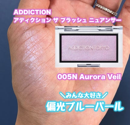 アディクション ザ ブラッシュ ニュアンサー/ADDICTION/パウダーチークを使ったクチコミ(1枚目)