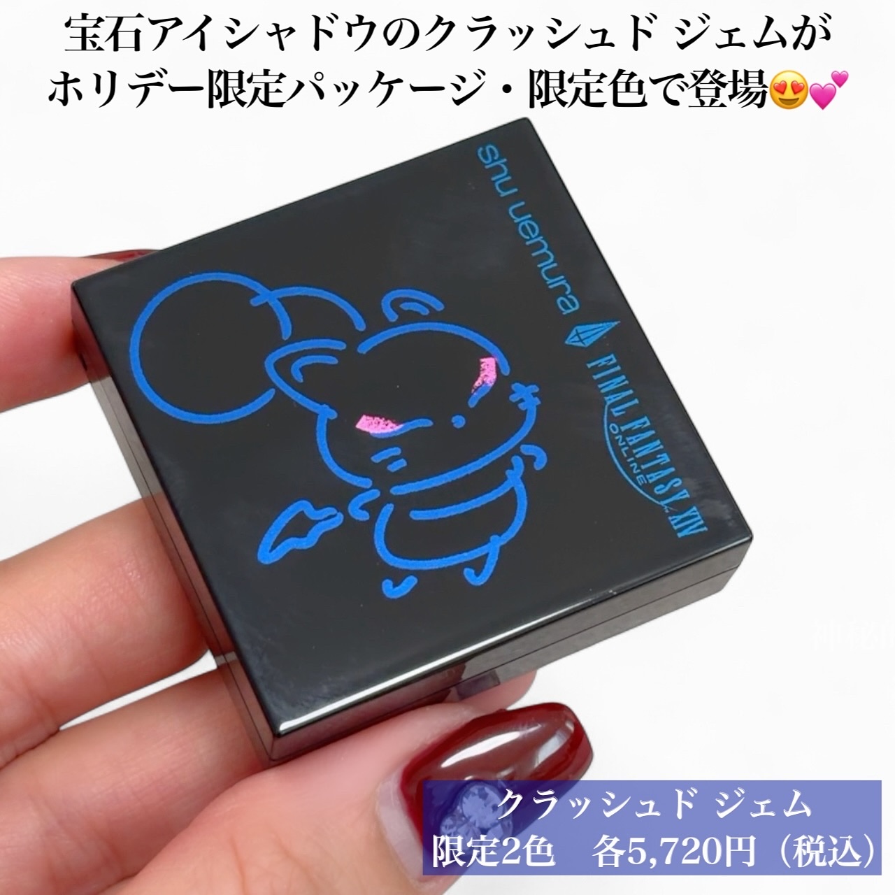 クラッシュド ジェム/shu uemura/単色アイシャドウを使ったクチコミ（3枚目）