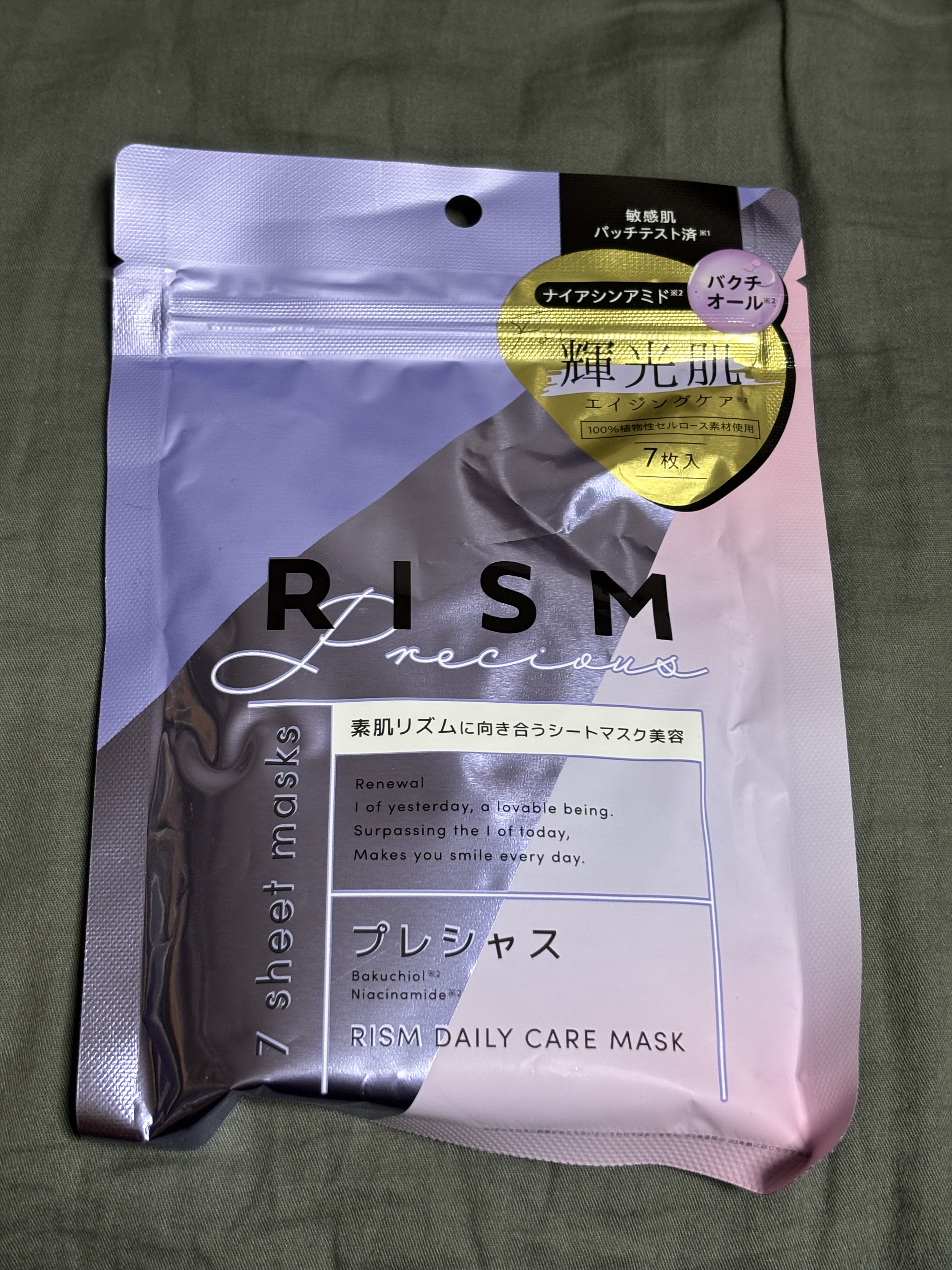 デイリーケアマスク プレシャス/RISM/シートマスク・パックを使ったクチコミ（1枚目）