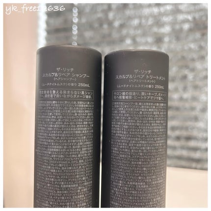 シルクザリッチ【スカルプ&リペア】《ムードナイトムスクの香り》/SILK THE RICH/市販シャンプーを使ったクチコミ(2枚目)