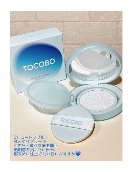 ブラーフィニッシュサンクッション/TOCOBO/日焼け止めパウダーを使ったクチコミ(3枚目)