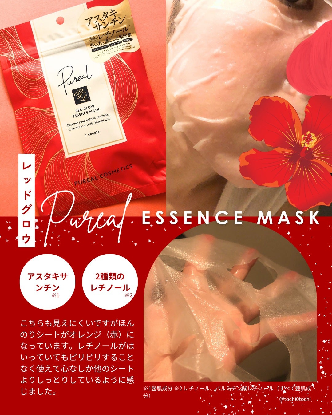 ホワイトライスエッセンスマスク/ピュレア/シートマスク・パックを使ったクチコミ(4枚目)