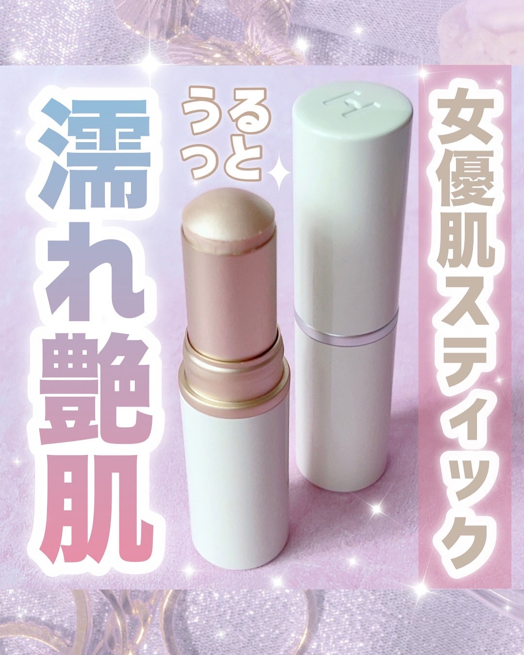 トゥルーディメンションラディアンスバーム/hince/スティックハイライトを使ったクチコミ(1枚目)