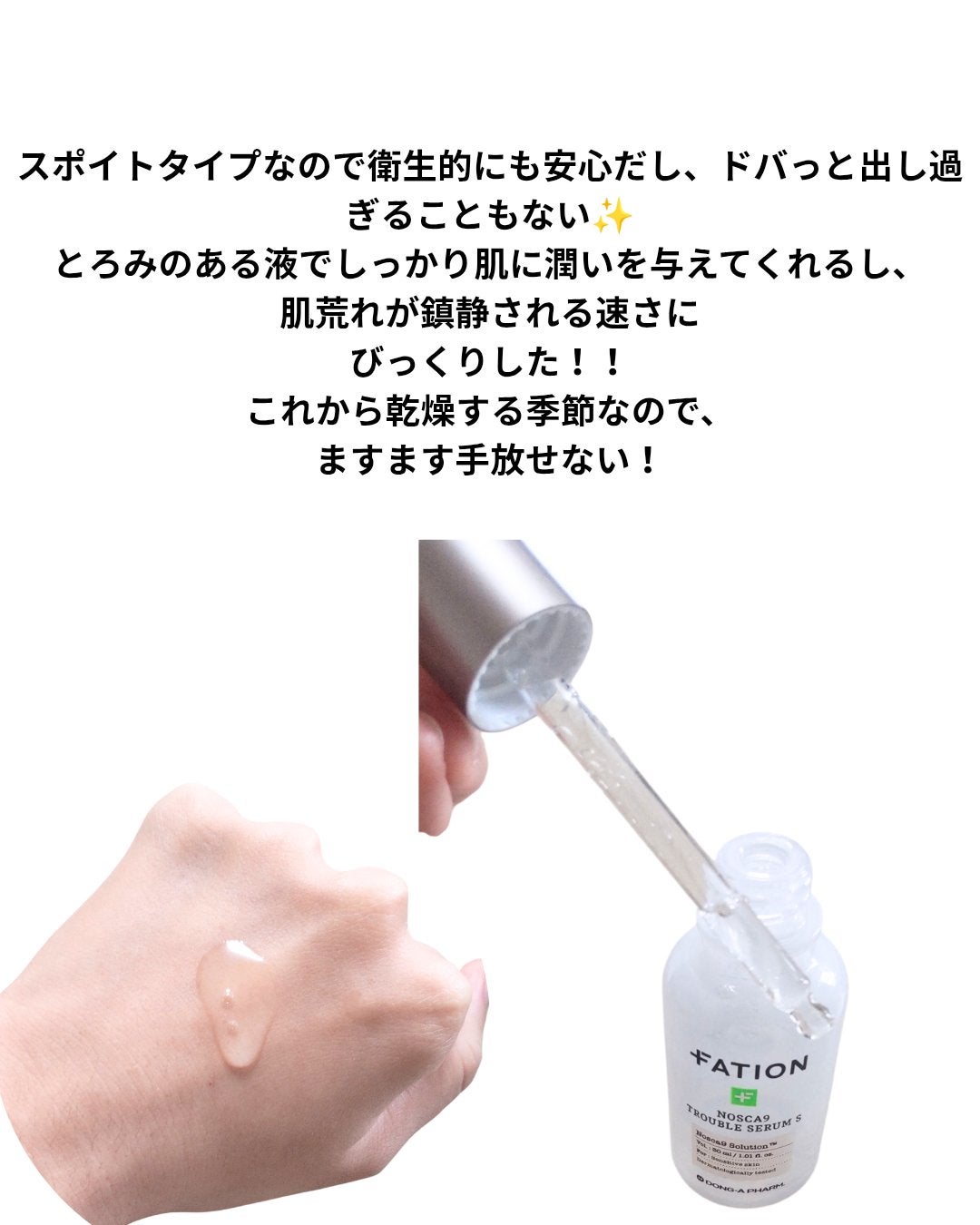 ノスカナイン T セラムマスク S/FATION/シートマスク・パックを使ったクチコミ(5枚目)