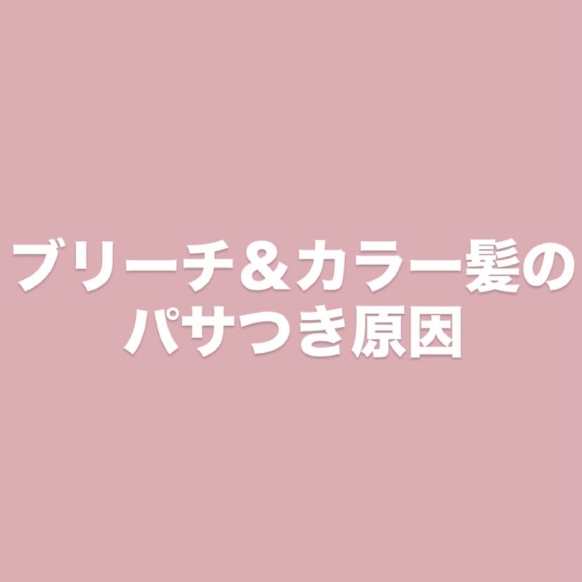 THE BEAUTY 髪のキメ美容プレミアムトリートメント<モイストリペアプレミアム>/エッセンシャル/洗い流すヘアトリートメントを使ったクチコミ(1枚目)