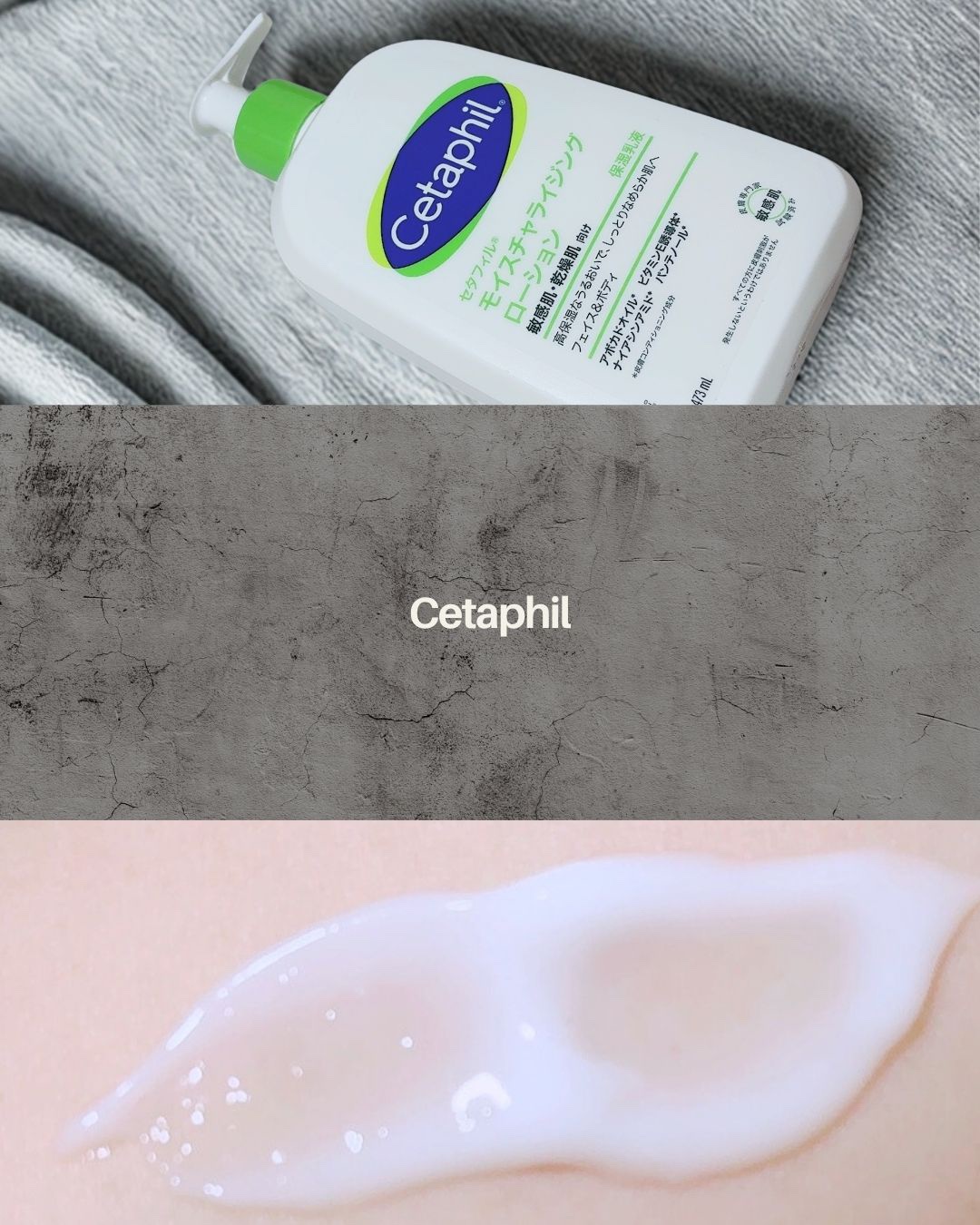 セタフィル モイスチャライジングローション/セタフィル/ボディローションを使ったクチコミ（2枚目）