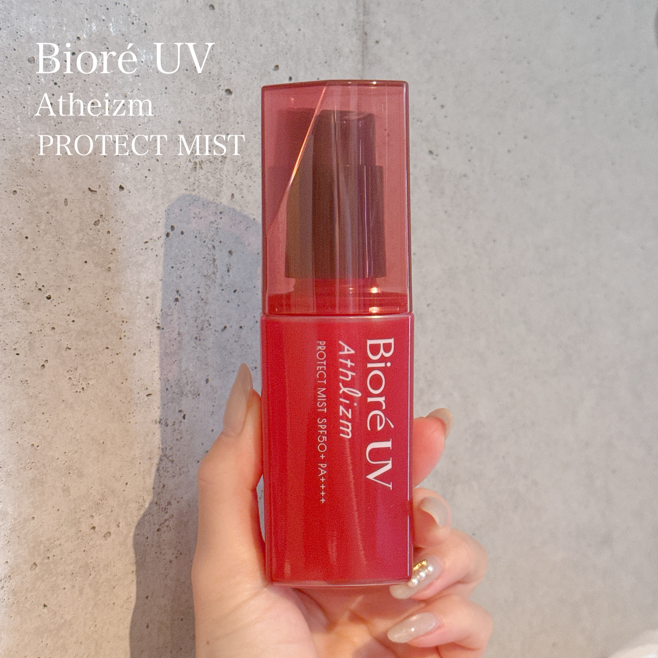 ビオレUV アスリズム プロテクトミスト 本体 70ml/ビオレ/日焼け止めミスト・スプレーを使ったクチコミ（1枚目）