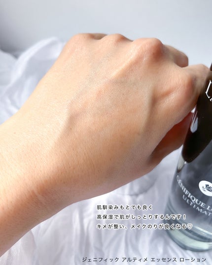 ジェニフィック アルティメ エッセンス ローション/LANCOME/化粧水を使ったクチコミ(4枚目)