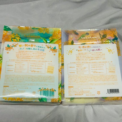 プレミアムルルルン 金木犀(キンモクセイの香り)/ルルルン/シートマスク・パックを使ったクチコミ(2枚目)