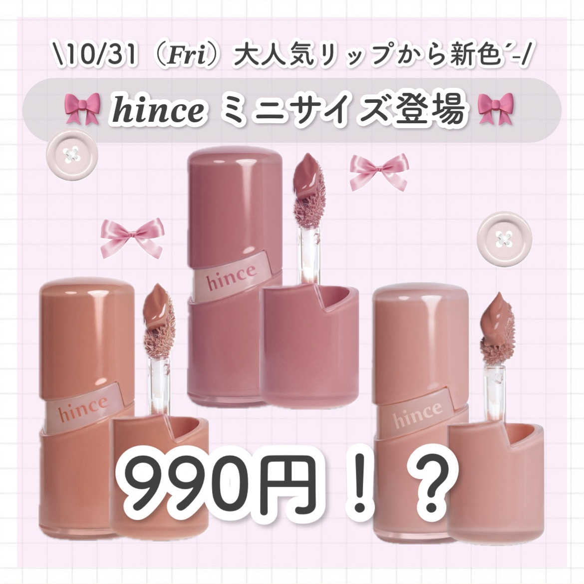 ロウグロウジェルティント R026 ローズプレッソ（ミニ）/hince/リップティントを使ったクチコミ（1枚目）