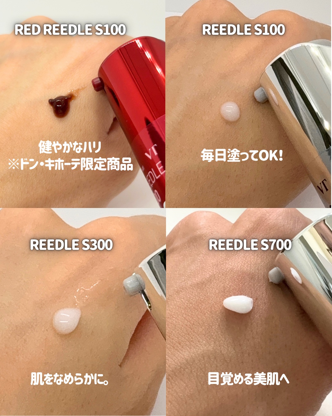 リードルショット100/VT/美容液を使ったクチコミ（3枚目）