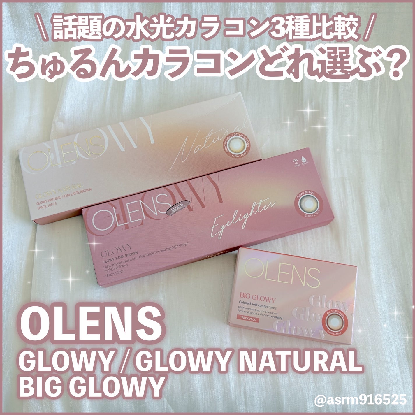 Glowy 1day/OLENS/ワンデー(1DAY)カラコンを使ったクチコミ(1枚目)
