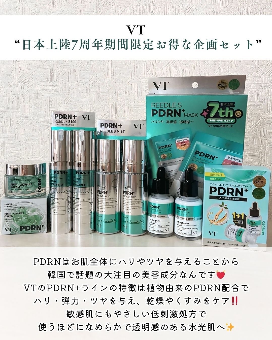 PDRN+リードルS 100/VT/美容液を使ったクチコミ（2枚目）