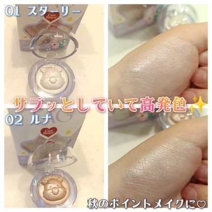 Starlit Beam Lighter/TAG/パウダーハイライトを使ったクチコミ(3枚目)