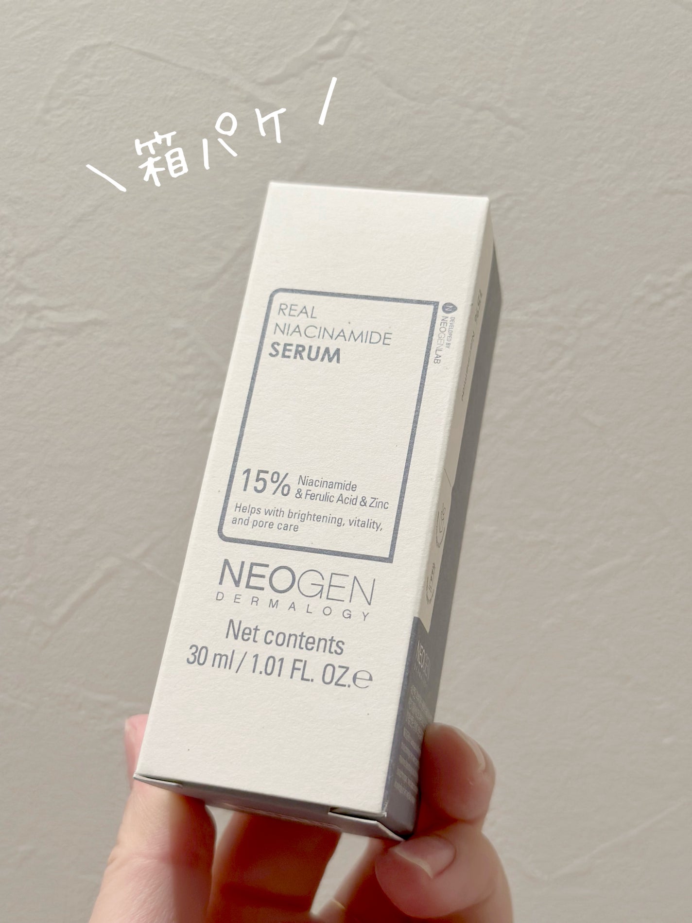 リアルナイアシンアミドセラム/NEOGEN/美容液を使ったクチコミ(5枚目)