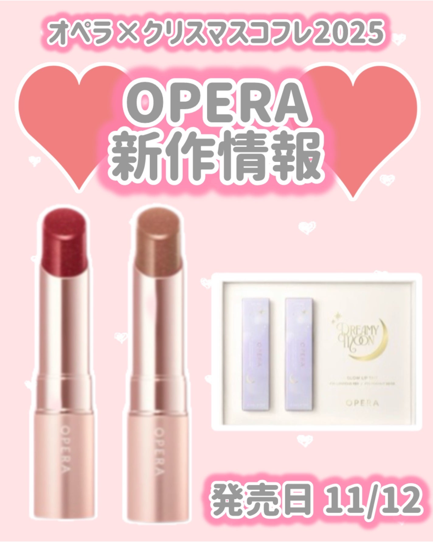 オペラ グロウリップティント/OPERA/リップティントを使ったクチコミ(1枚目)