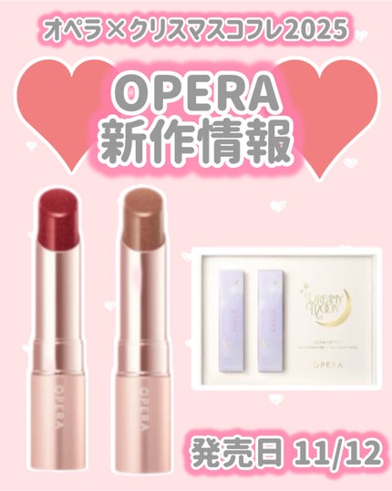 オペラ グロウリップティント 408 ルミナスレッド(限定色)/OPERA/リップティントの画像