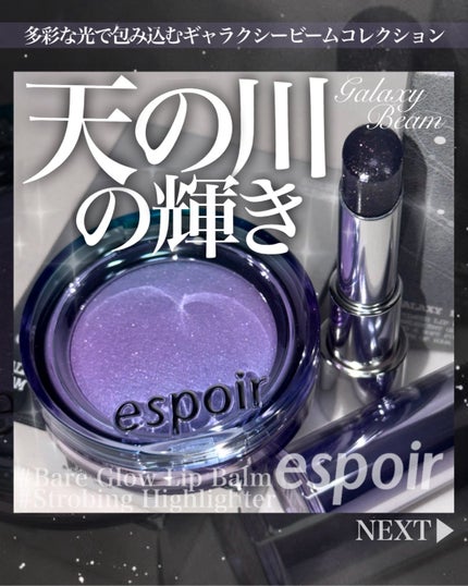 ベアグロウリップバーム/espoir/リップバームを使ったクチコミ(1枚目)