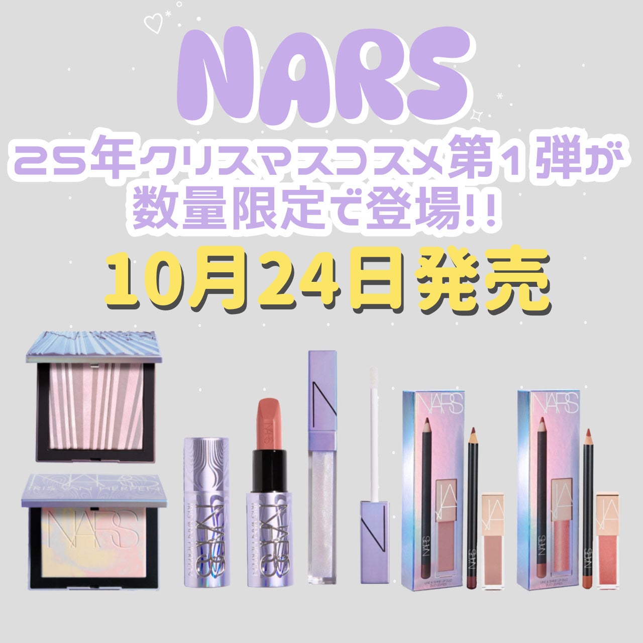アフターグロー リップシャイン/NARS/リップグロスを使ったクチコミ(1枚目)
