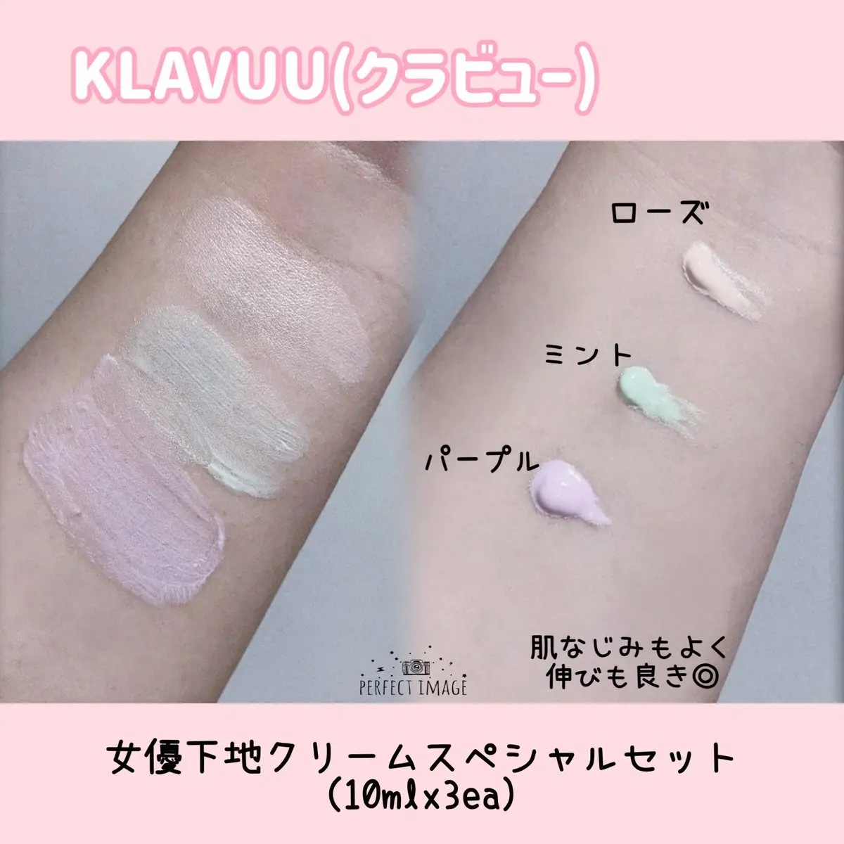 WHITE PEARLSATION  IDEAL ACTRESS BACKSTAGE CREAM/KLAVUU/化粧下地を使ったクチコミ（1枚目）