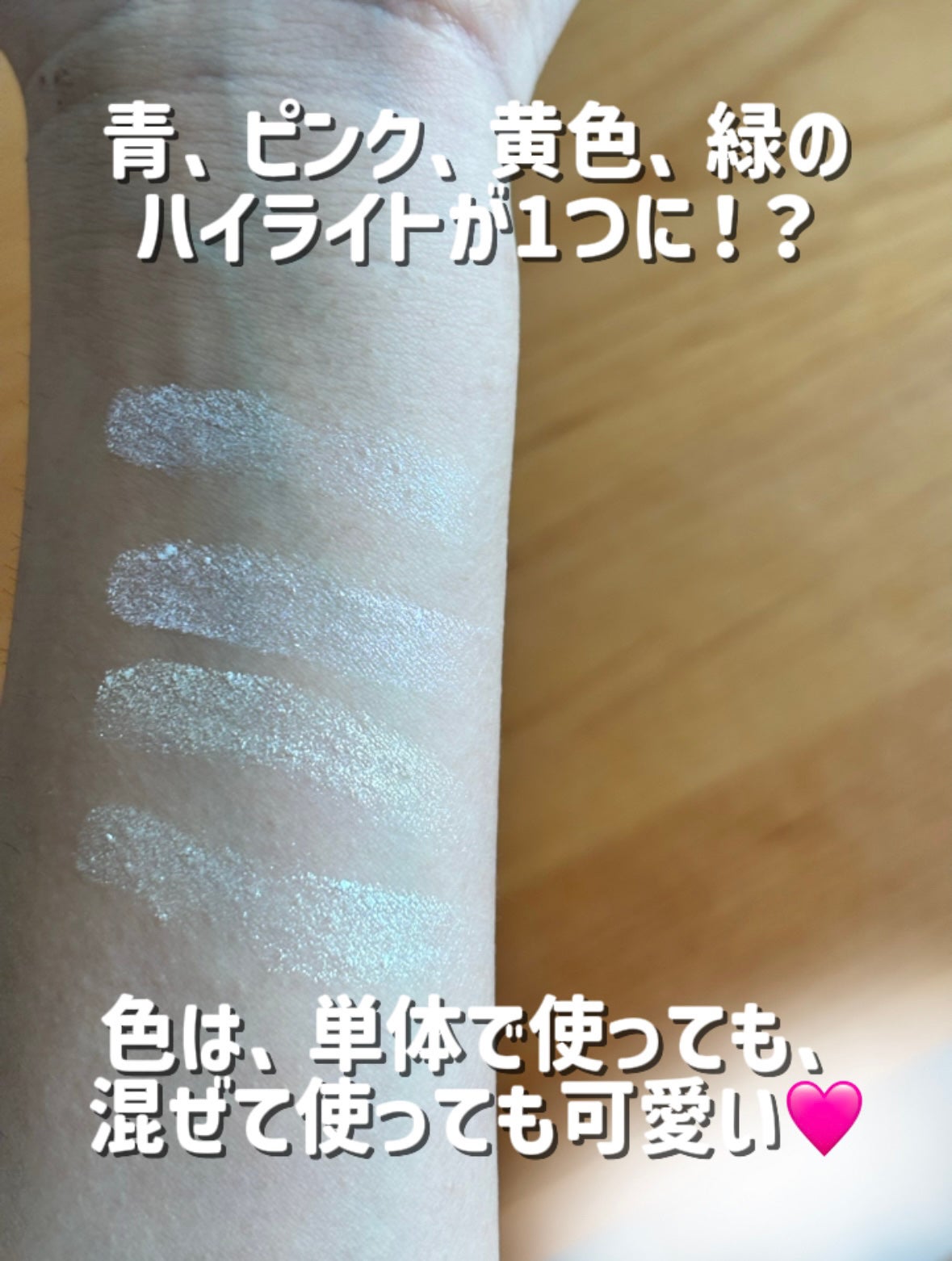 にゃあ フォロバ100% on LIPS 「セザンヌのパールグロウハイライトの限定色をレビューしてみました..」(4枚目)