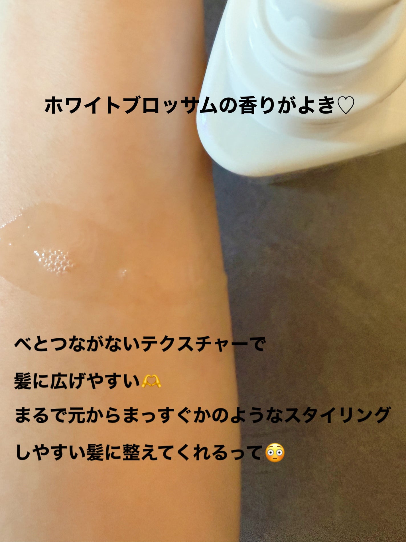 ストレートヘアオイル/Straine/ヘアオイルを使ったクチコミ(2枚目)