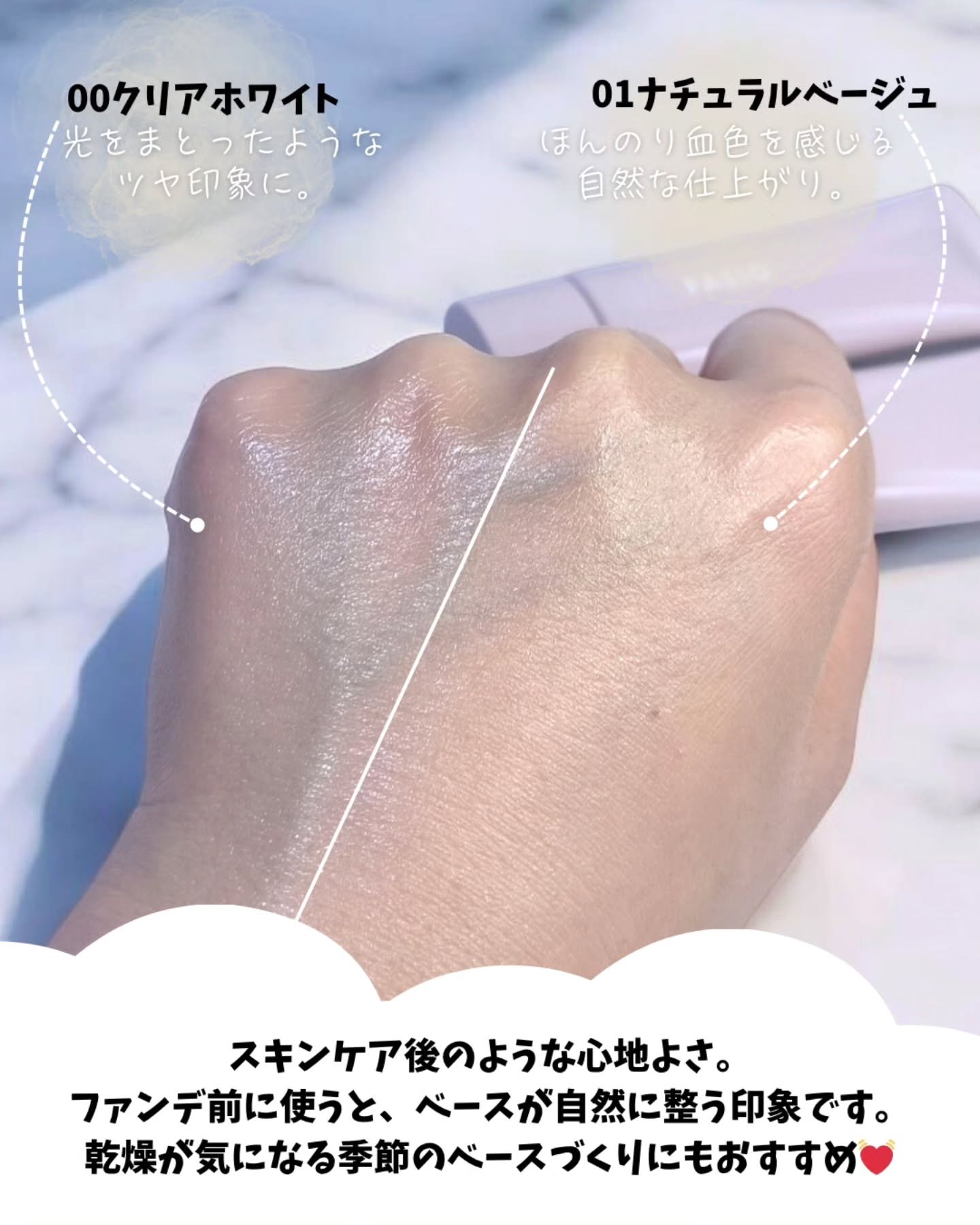 うるおい整う クリーム下地 00 クリアホワイト/FASIO/化粧下地を使ったクチコミ（3枚目）