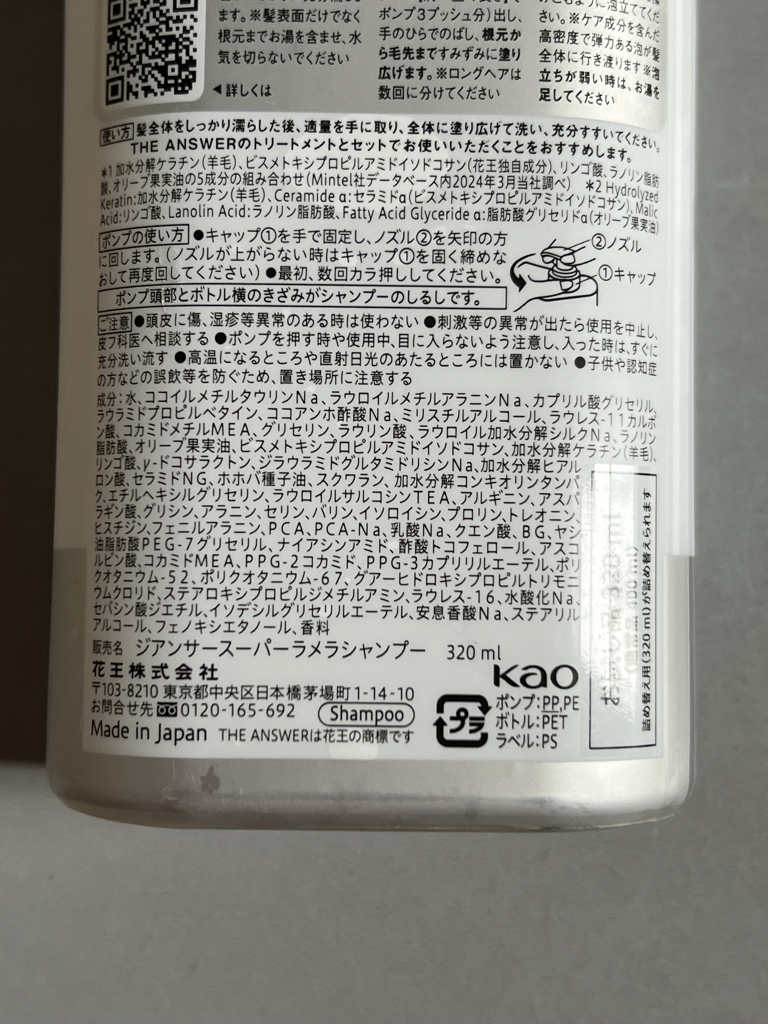 THE ANSWER スーパーラメラシャンプー/THE ANSWER/市販シャンプーを使ったクチコミ（3枚目）