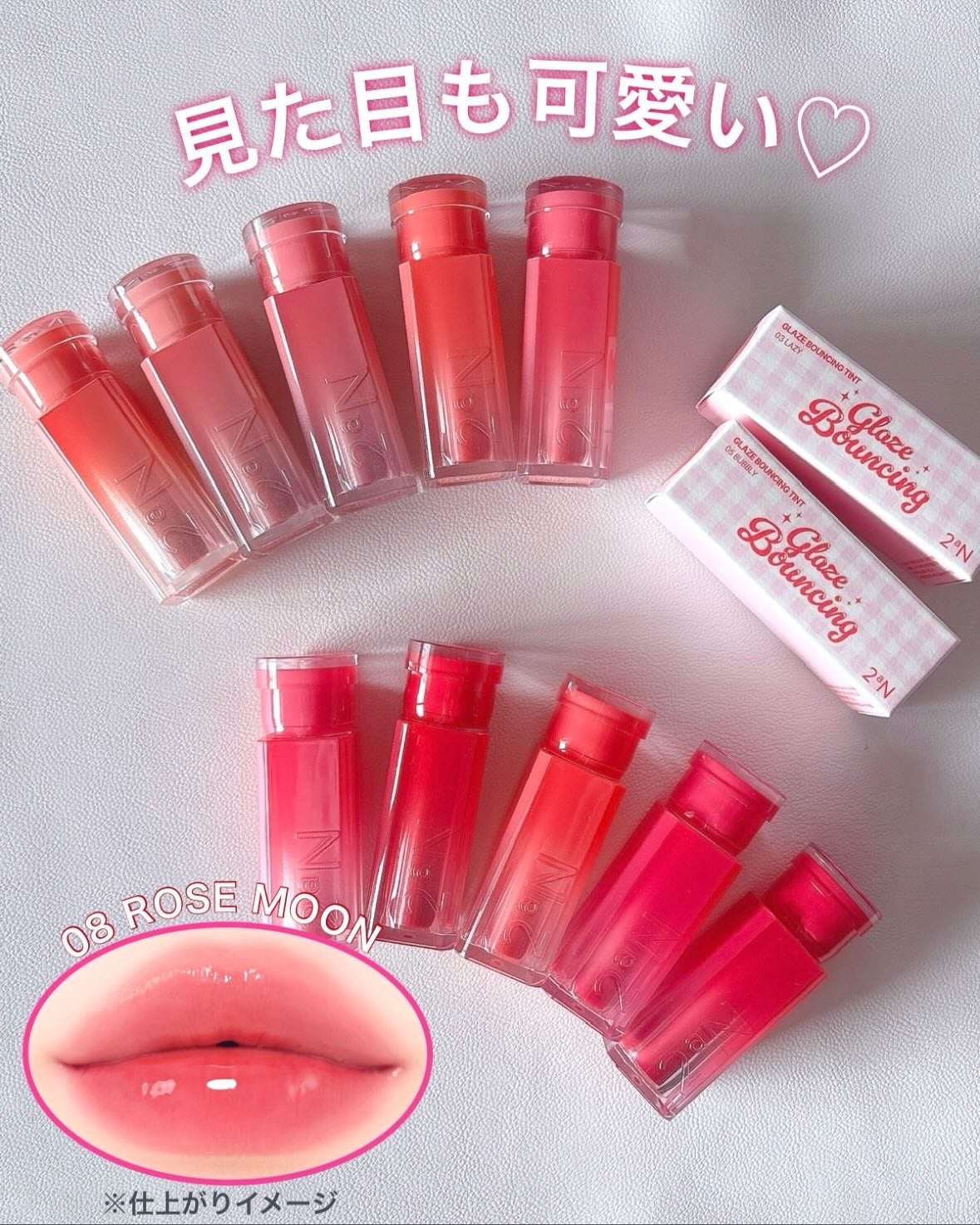 グレイズバウンシングティント/2aN/リップティントを使ったクチコミ(5枚目)