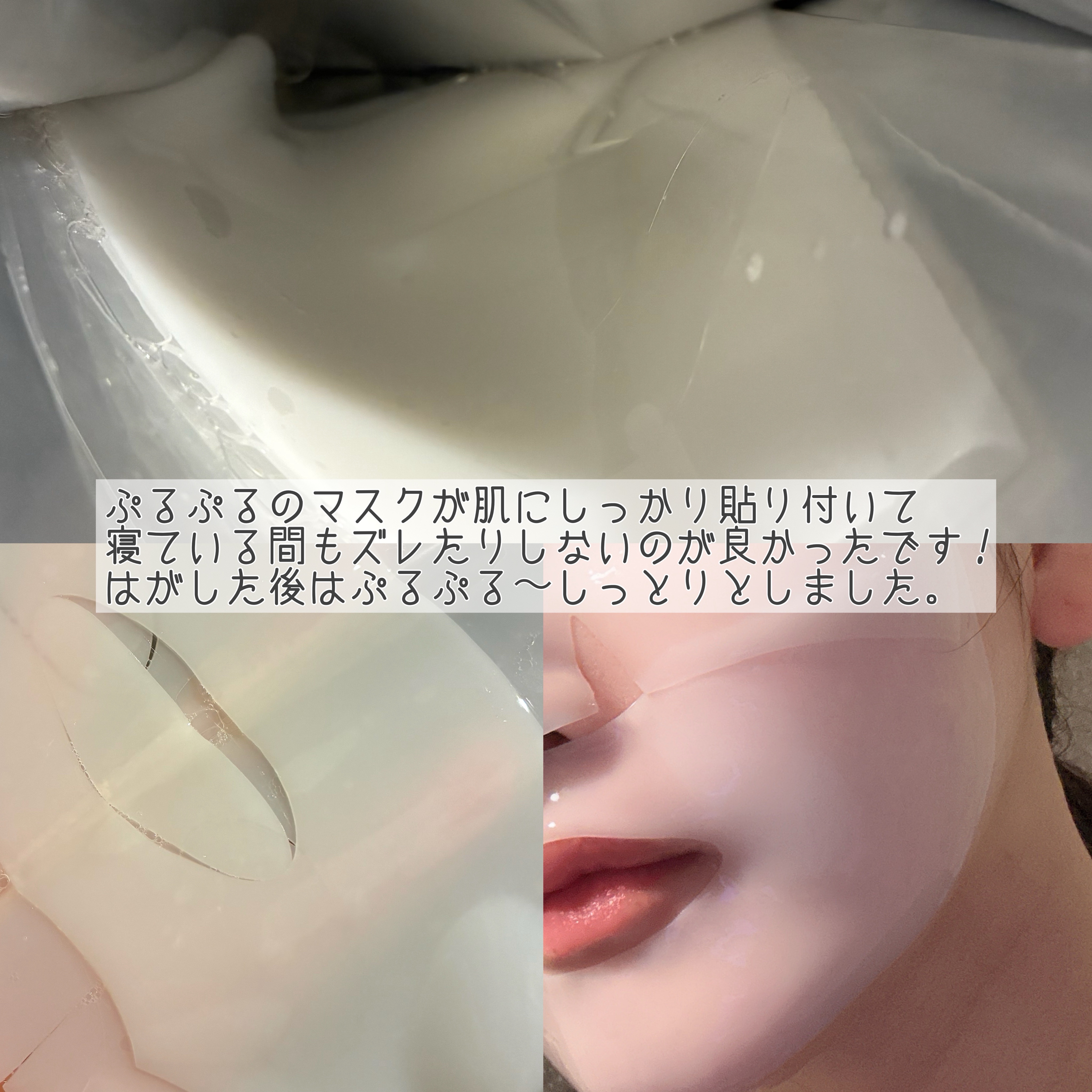 ナノステップ コラーゲン メルティングマスク/from medi+/シートマスク・パックを使ったクチコミ（3枚目）