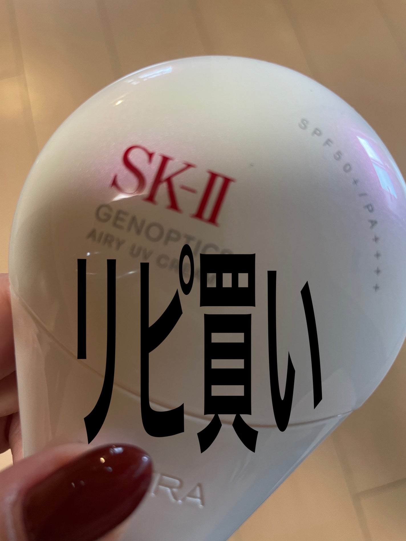 SK- II ジェノプティクス エアリー UV クリーム/SK-II/化粧下地を使ったクチコミ(1枚目)