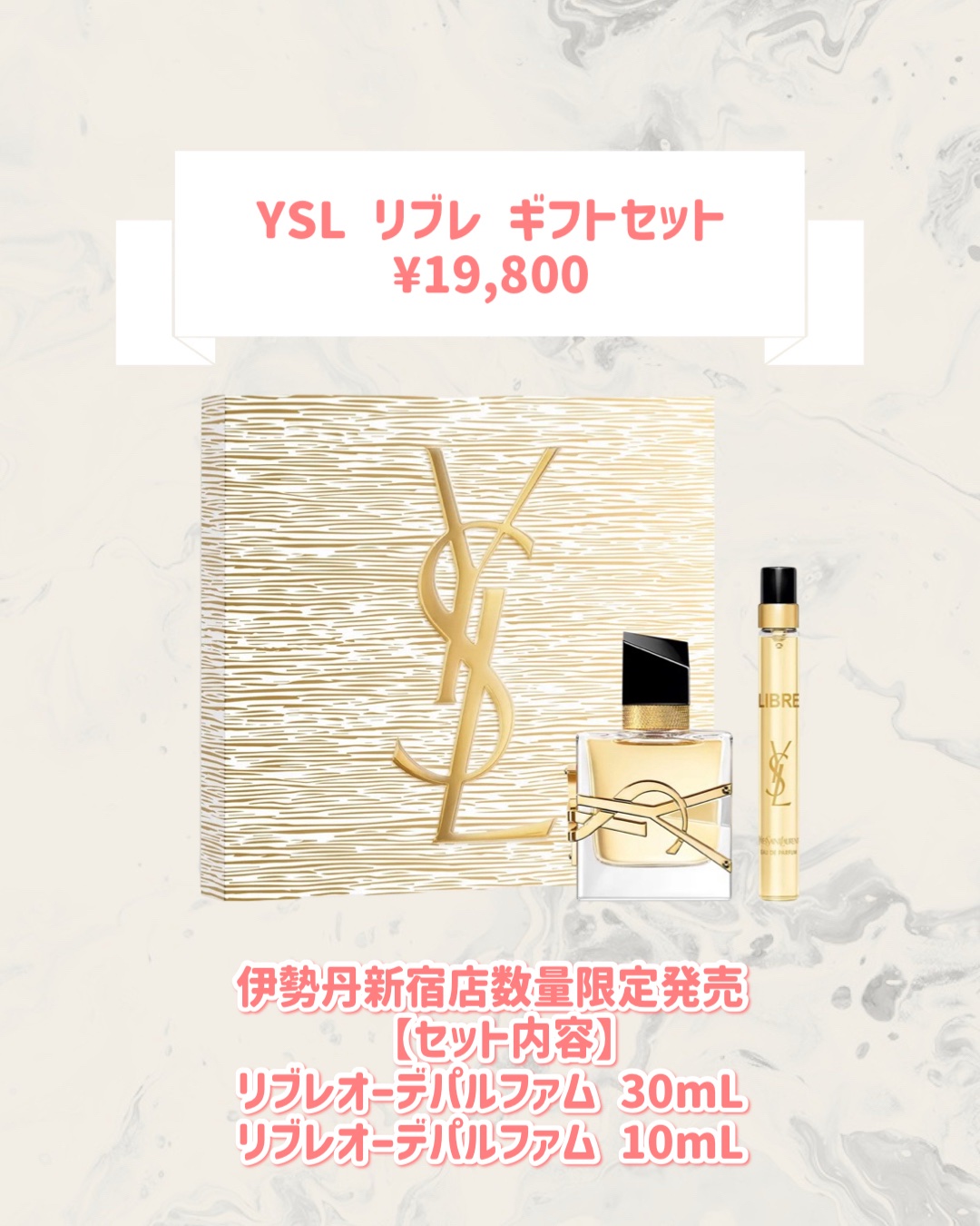 YSL リブレ ギフトセット​/YVES SAINT LAURENT BEAUTE/香水(その他)を使ったクチコミ（2枚目）