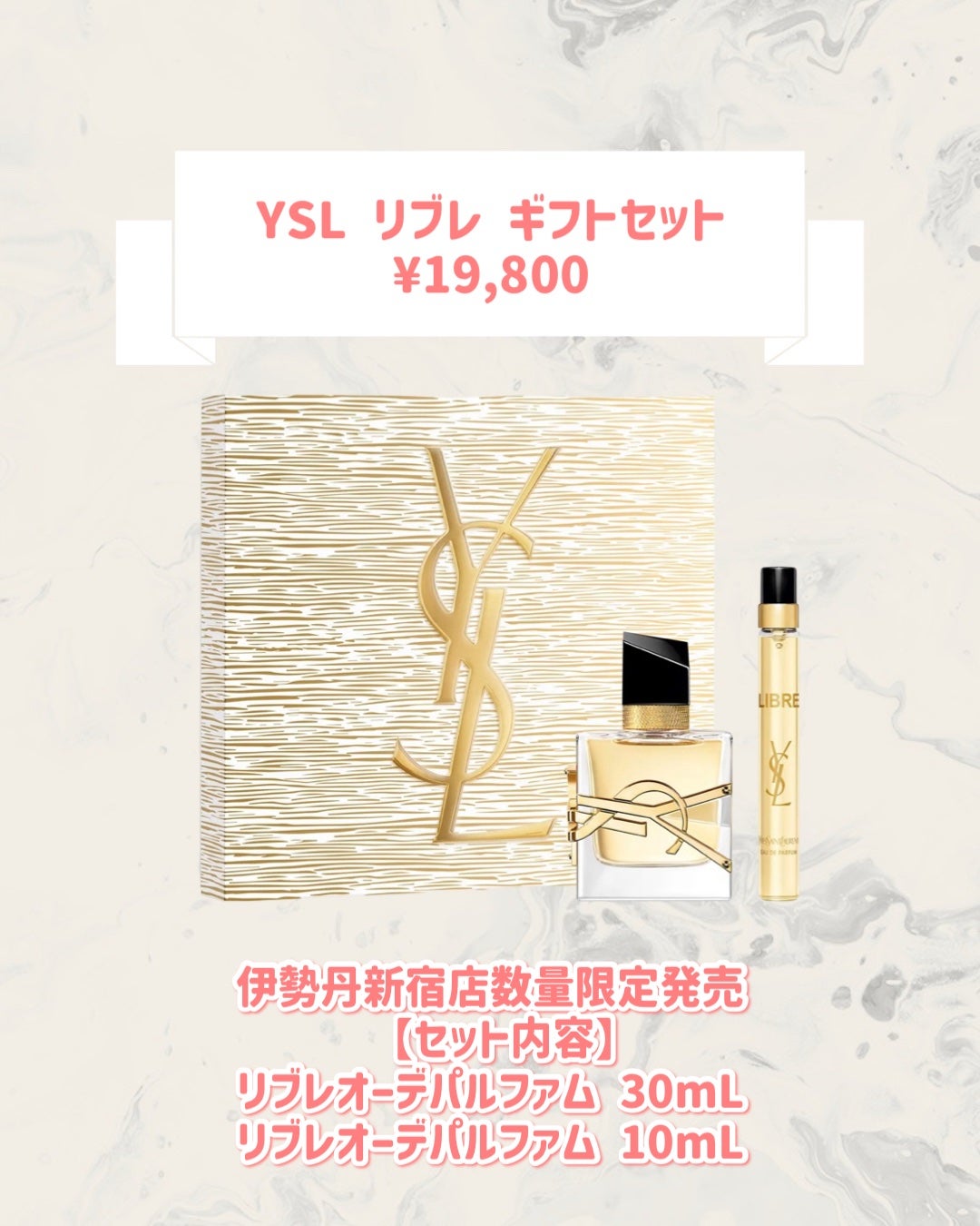 YSL リブレ ギフトセット/YVES SAINT LAURENT BEAUTE/香水(その他)を使ったクチコミ(2枚目)