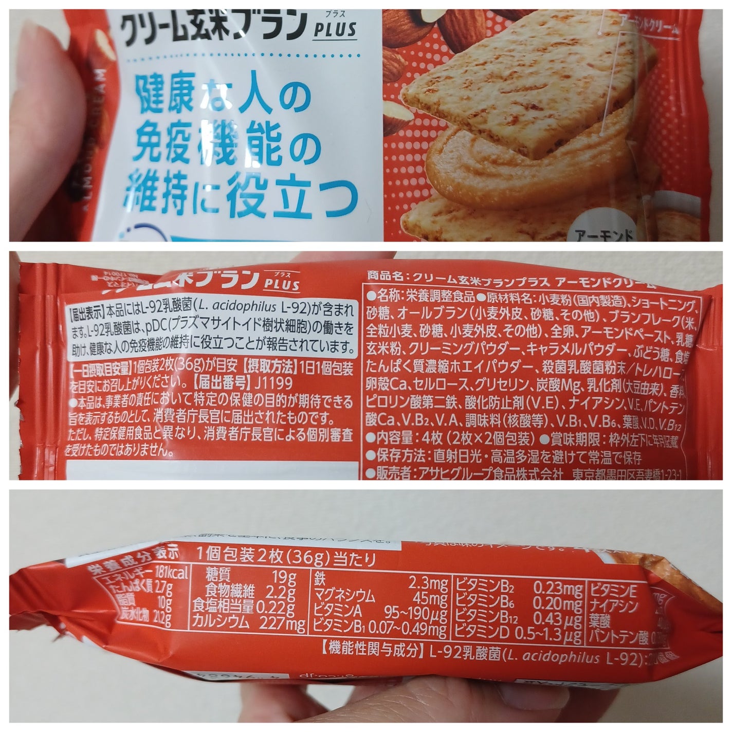 クリーム玄米ブランPLUS/アサヒフードアンドヘルスケア/バランス栄養食を使ったクチコミ(4枚目)